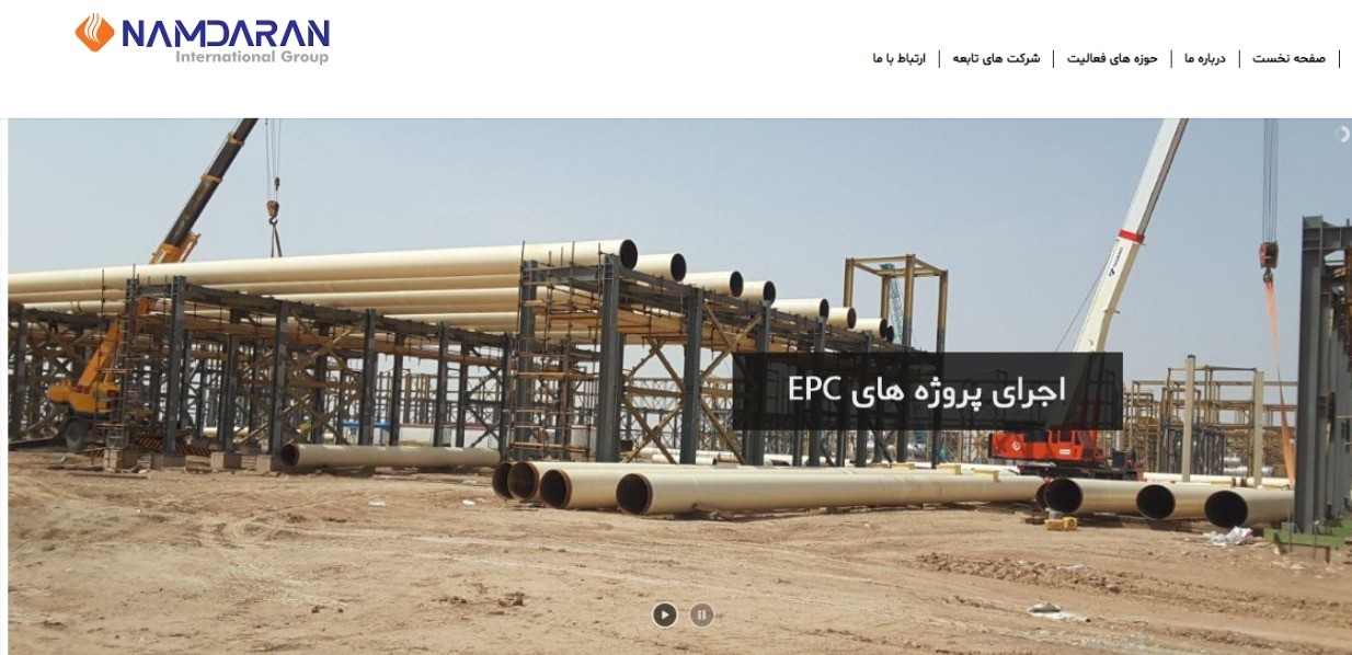 سایت شرکتی نفت و گاز