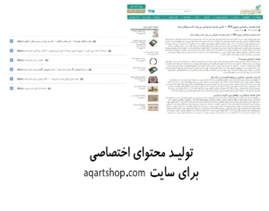 تولیدمحتوای اختصاصی برای مركز آفرينش های هنری آستان قدس رضوی​​​​​​​​​​​​​​